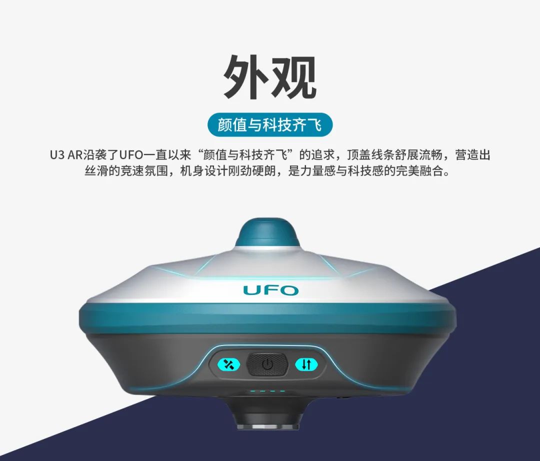 所見即所測， U3 AR視覺RTK“速”不可擋！